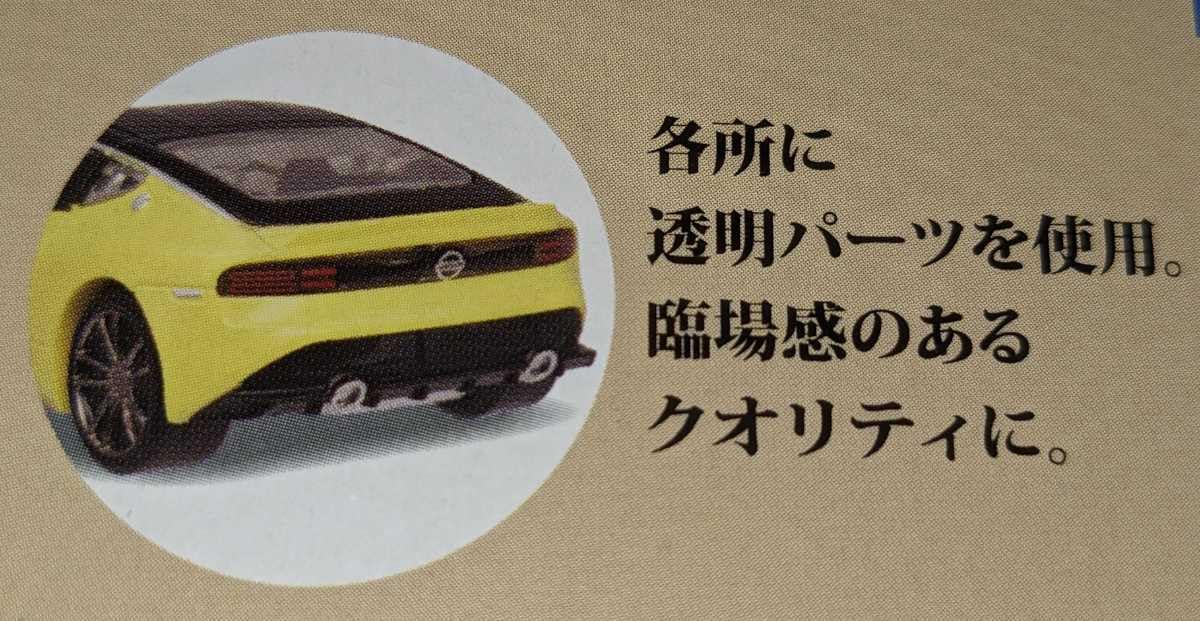 Amazon.co.jp: フェアレディZ（イカズチイエロー） フェアレディZ